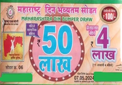 maharashtra lottery result today 4pm|Maharashtra Din Bumper Lottery Result 07/05/2024 Draw 4pm.